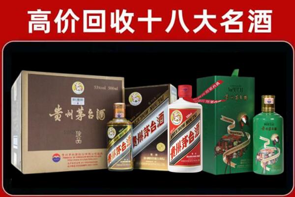 林芝市墨脱县回收铁盖茅台酒